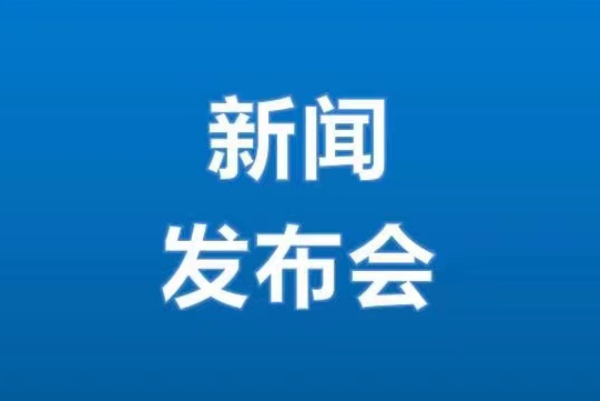 新闻发布｜滨州组建公共文化服务直达基层小分队