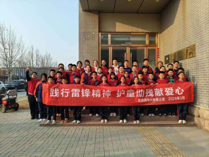 首都师范大学附属滨州中学六年级级部学雷锋志愿活动纪实