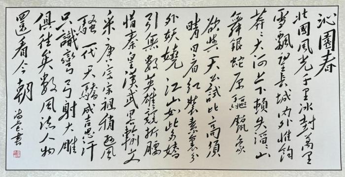 滨州籍书法家张满堂作品被人民大会堂收藏