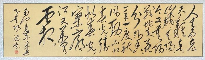 滨州籍书法家张满堂作品被人民大会堂收藏