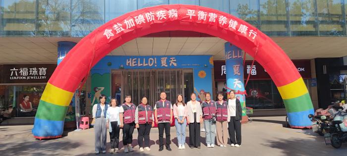 67惠民疾控开展"防治碘缺乏病日"系列宣传活动-县区-滨州网