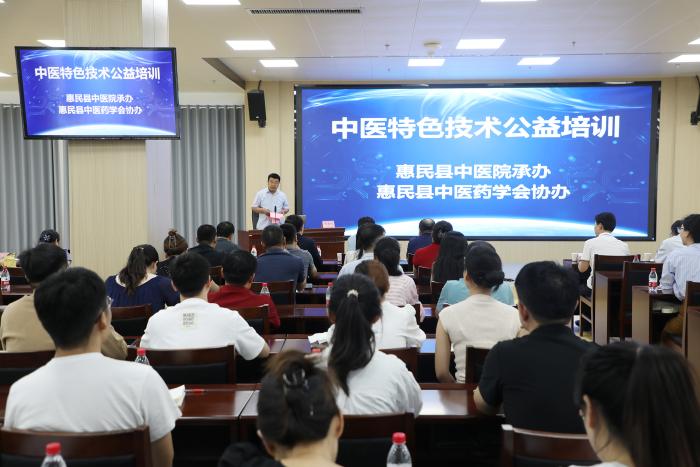 惠民县中医院举办"闻景古中医特色技术"公益培训